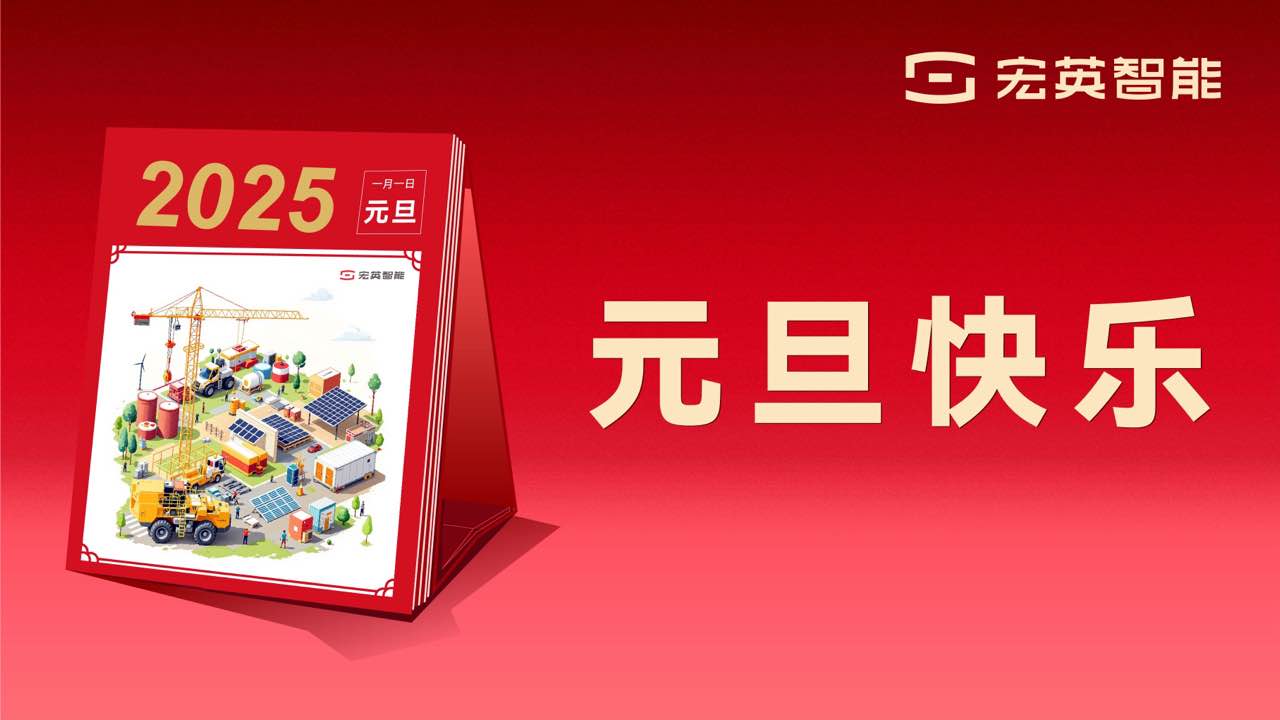 向上 向新 向未来 | Z6·尊龙时凯智能祝您元旦快乐！